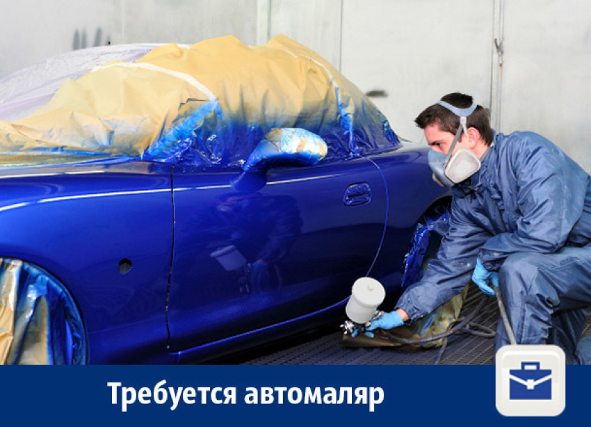 В Воронеже ищут опытного автомаляра