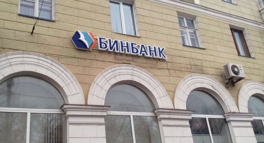 ЦБ собирается ввести временную администрацию в Бинбанке, представленном в Воронеже 