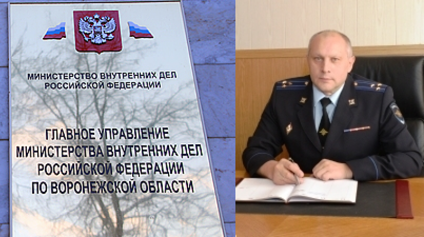 Начальником СУ МВД по Воронежской области станет полковник юстиции из Московской области