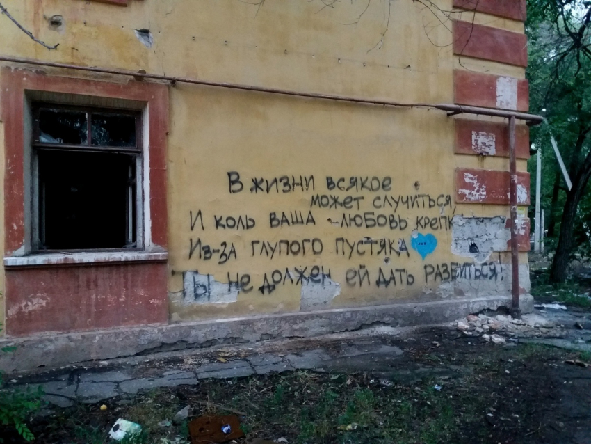 Философскую надпись на воронежском Машмете назвали местной SMSкой