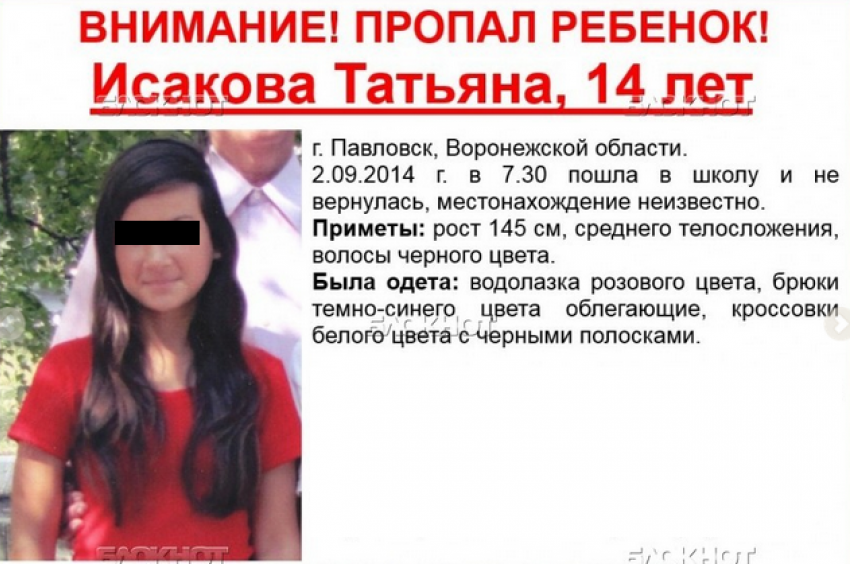 За убийство школьницы обвиняемый отправится на лечение