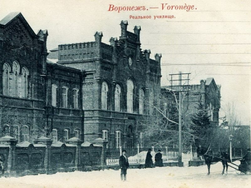 Училище, воспитавшее выдающегося архитектора Троицкого, 148 лет назад открылось в Воронеже