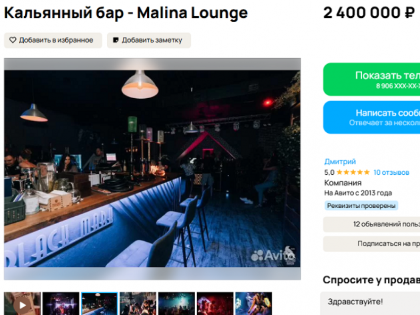 Популярную кальянную в центре Воронежа выставили на продажу вместе с персоналом 