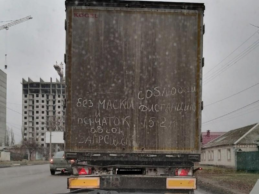 Грязной надписью на грузовике воронежцам напомнили о ковидных правилах 