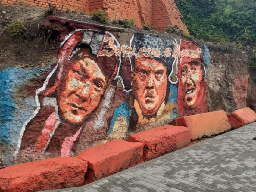 Новое граффити с легендарной гайдаевской троицей появилось в центре Воронежа