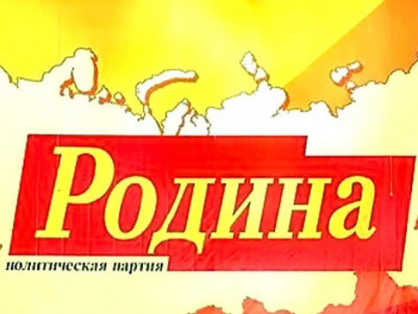 На выборы губернатора от партии «Родина» может выдвинуться неожиданный кандидат