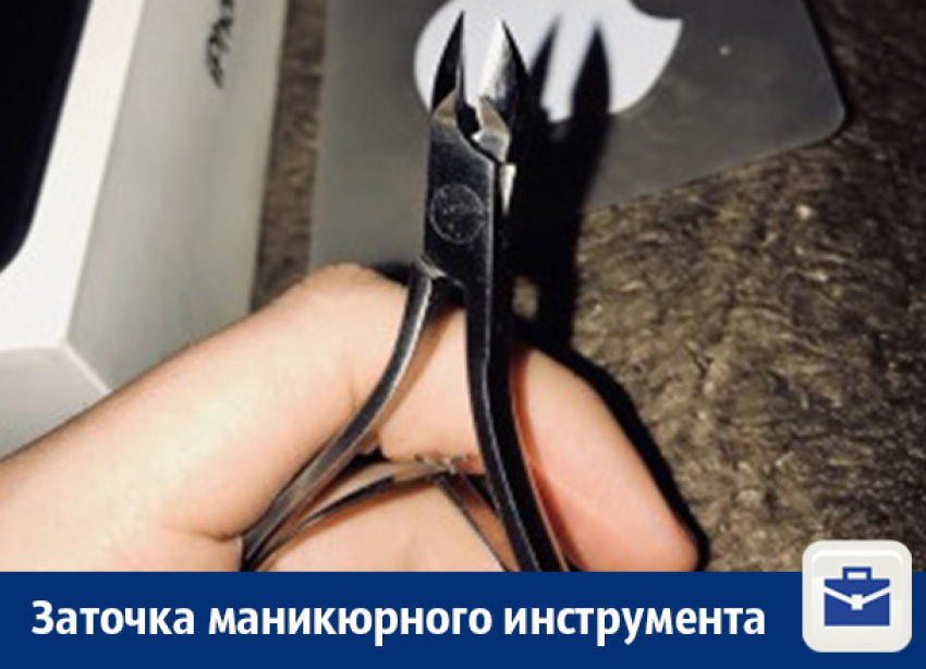 Заточка маникюрных и педикюрных инструментов в Воронеже
