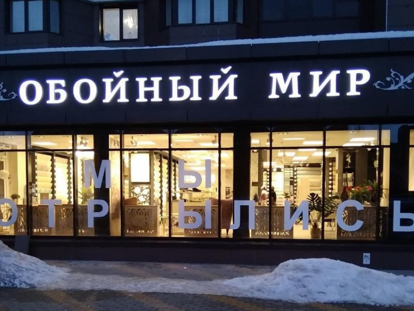 Неоднозначная надпись появилась на магазине в Воронеже