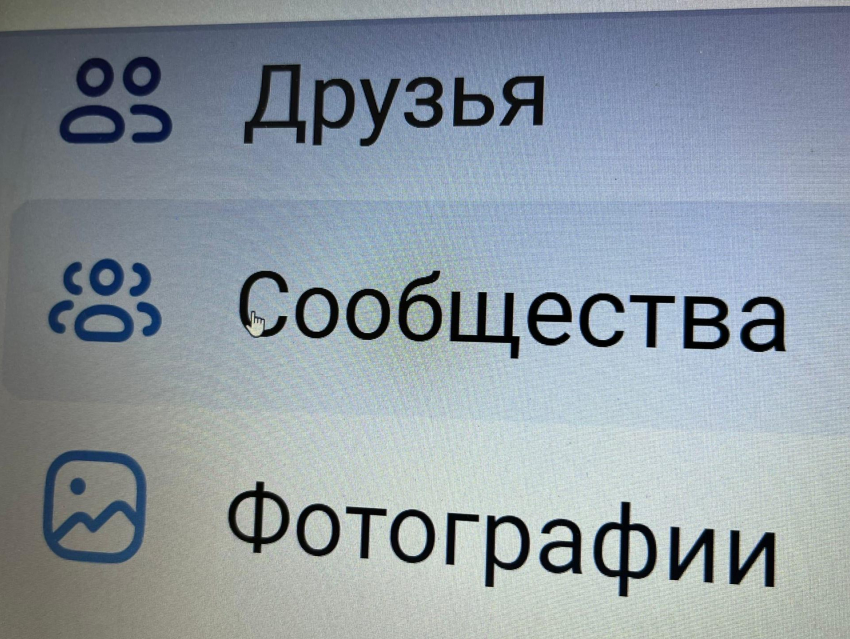 36-летнего воронежца привлекли к ответственности за комментарии в местном паблике