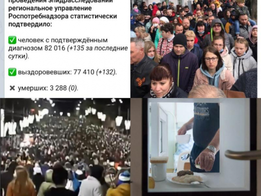 Коронавирус в Воронеже 10 мая: 0 смертей, безмасочная давка и ковидные споры вокруг Дня Победы 