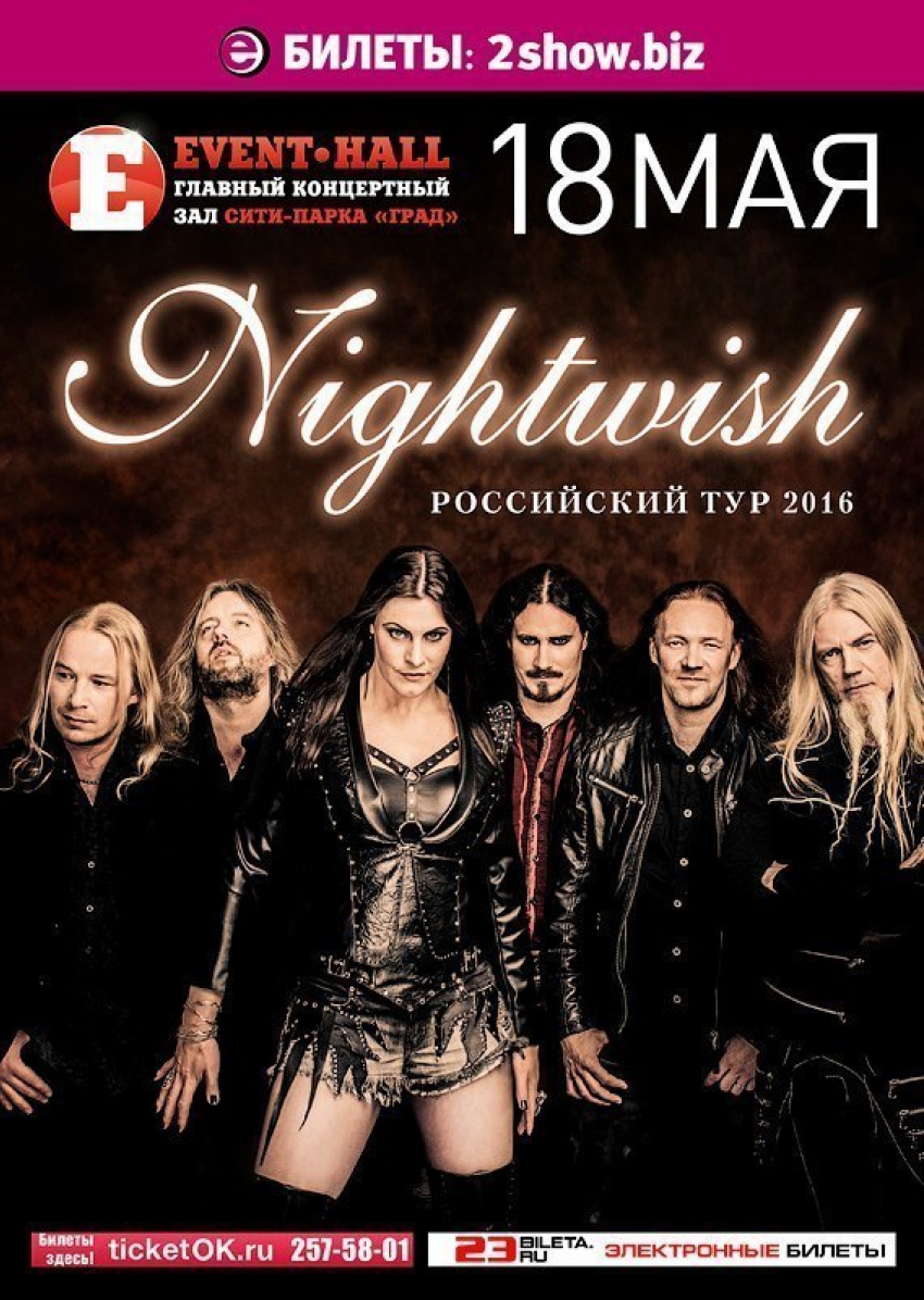 В Воронеж едет финская метал-группа «Nightwish"