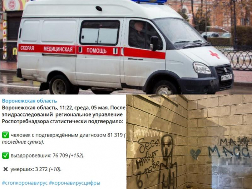 Коронавирус в Воронеже 5 мая: 10 смертей, 146 больных и з/п водителя скорой помощи 