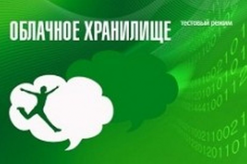 «Облачные» сервисы «МегаФона» повышают интернет-продажи