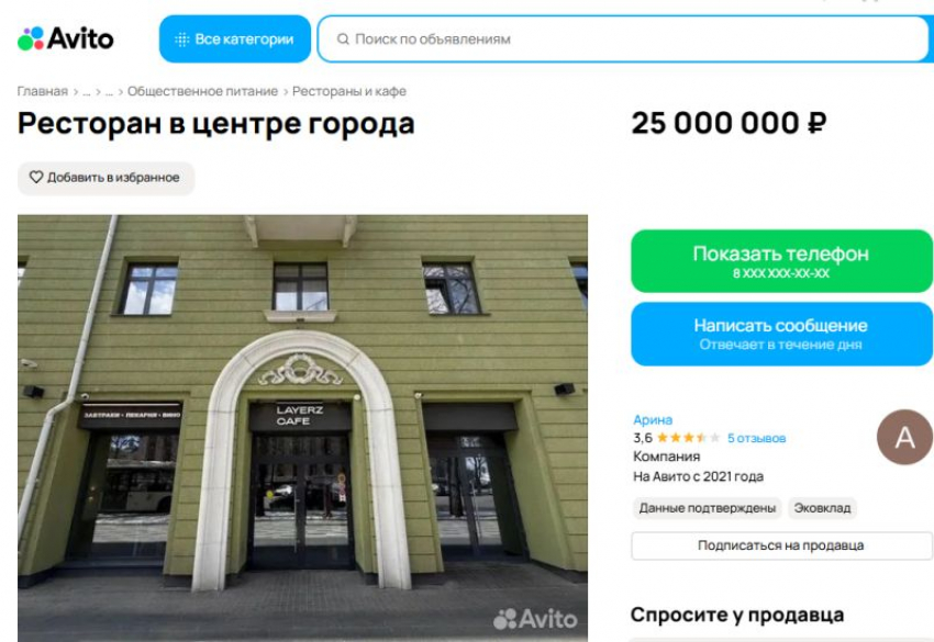 Ресторан Lаyerz выставили на продажу за 25 млн рублей в центре Воронежа