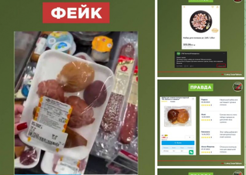 Разоблачен фейк оппозиционеров о «колбасных попках» в российских магазинах
