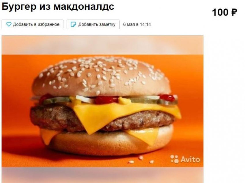 Бургеры из McDonald’s неожиданно вернулись в Воронеж по двойному прайсу