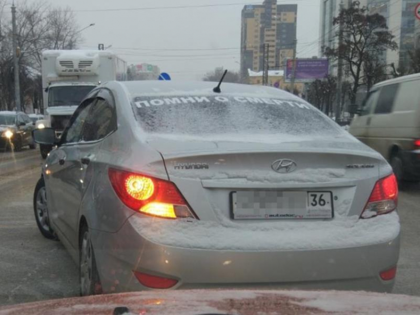Hyundai со зловещей надписью заметили в Воронеже