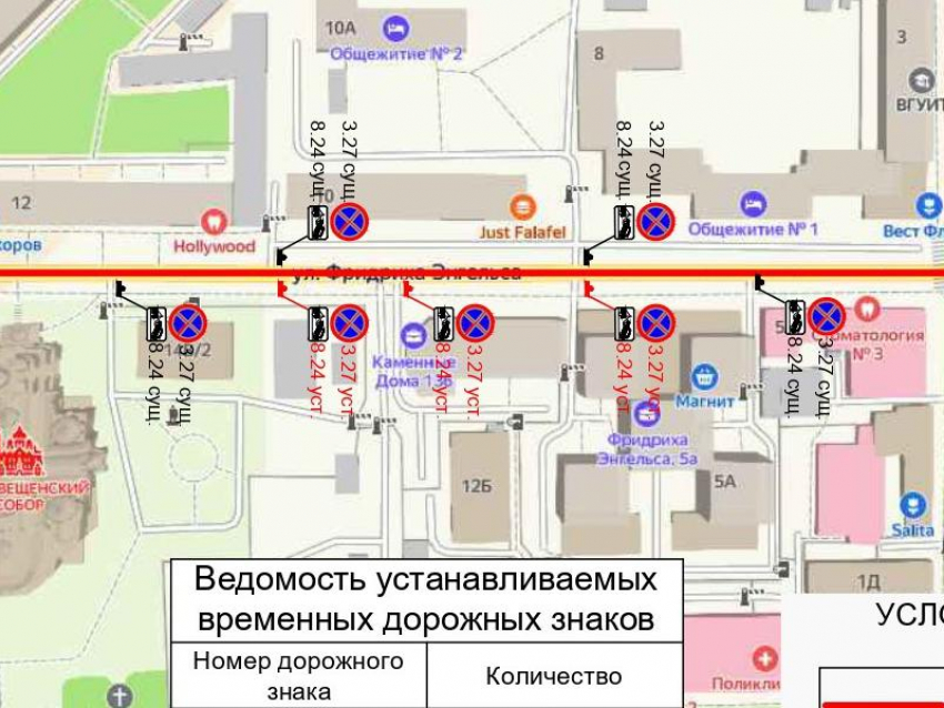 На четыре дня запретят парковку в центре Воронежа