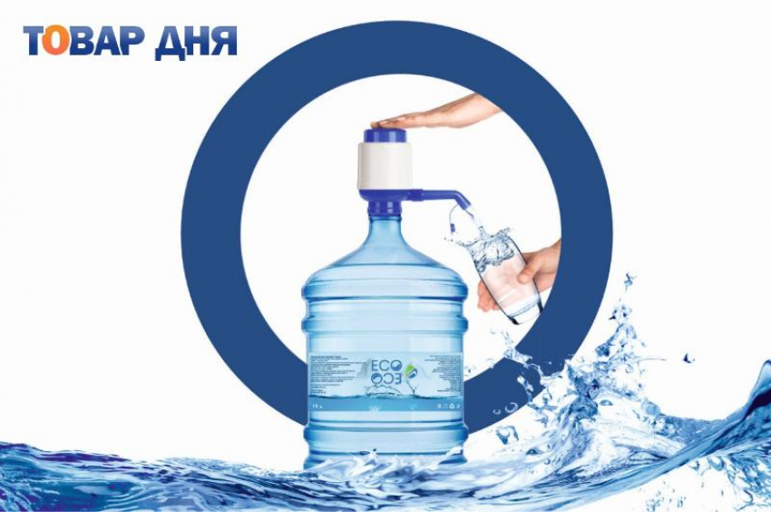 Товар дня: вода «ЭКО ГОРНАЯ», 19 литров