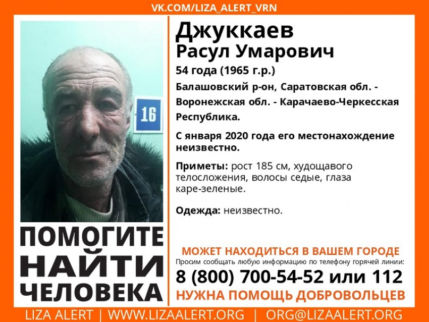Худощавого мужчину с каре-зелеными глазами разыскивают в Воронежской области