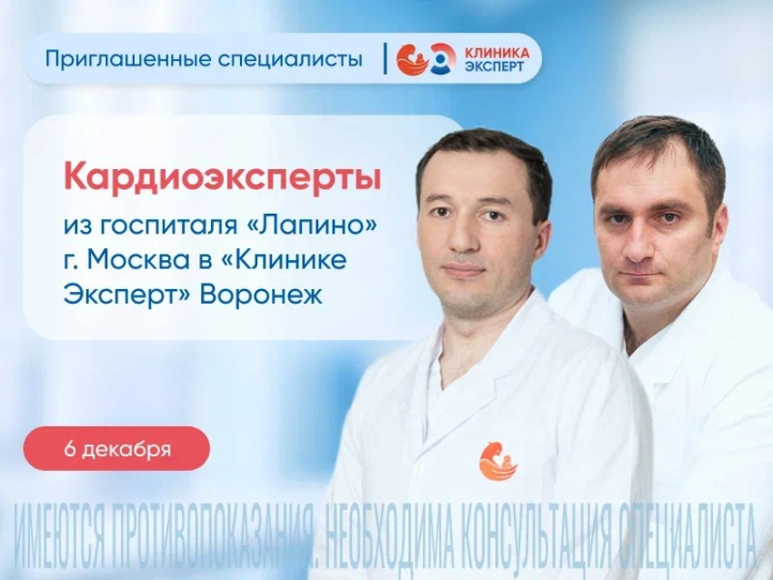 Почему важно получить второе мнение при проблемах с сердцем?