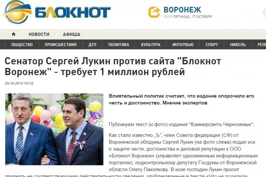 Сенатор Сергей Лукин не любит «гулять с историями"