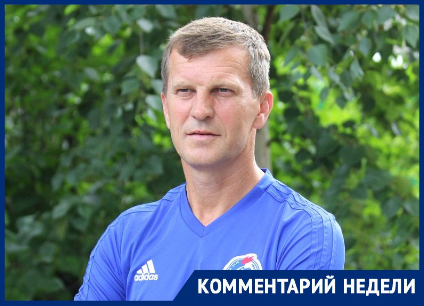 «Никто без боя не сдастся»: экс-тренер «Факела» Игорь Пывин предрек воронежцам сложнейший поединок