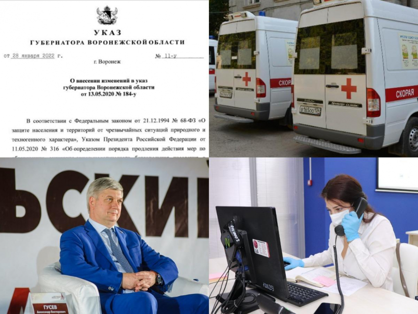 Коронавирус в Воронеже 28 января: + 1 854 зараженных, ужесточение мер, подорожание ПЦР-тестов и реальный уровень экономики 
