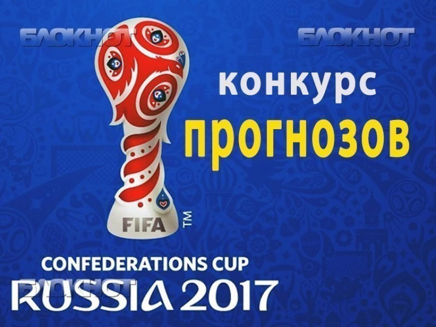 Португалия – Чили: кто победит? Сделай свой прогноз на матч и выиграй приз!