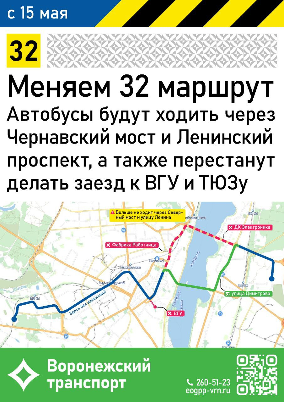 если метро в воронеже