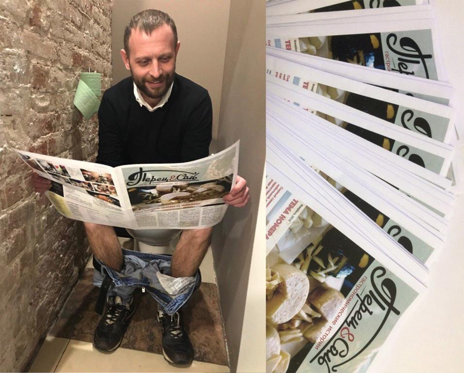 Муж сидит в туалете. Газета в сортире. Читает газету в туалете. Сидит на унитазе. Чел на унитазе с газетой.