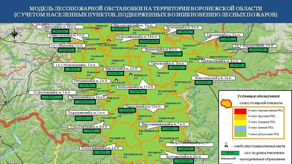 Лесопожарный центр красноярск официальный сайт карта лесных пожаров