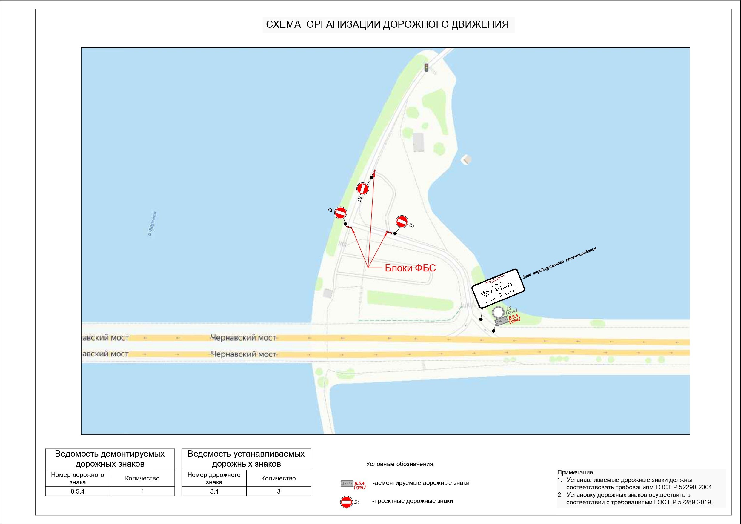 Парковку на дамбе Чернавского моста закроют с 5 апреля