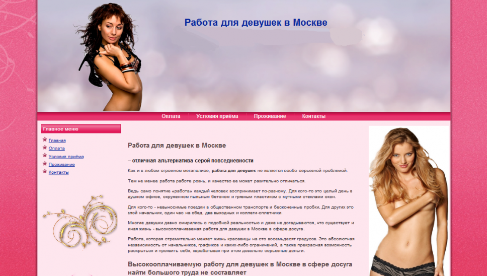 Проститутки Москвы - от элитных индивидуалок до дешевых шлюх