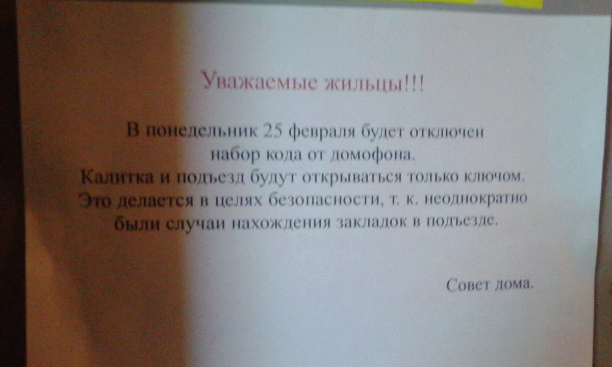 Воронежец пожаловался на закладки с наркотиками в подъезде