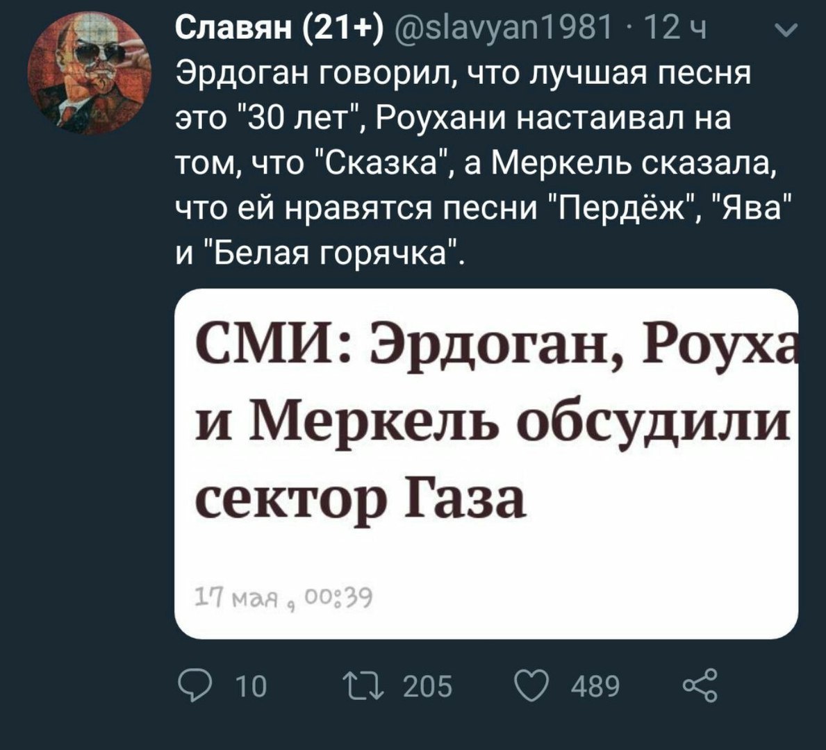 Шутка о воронежском 