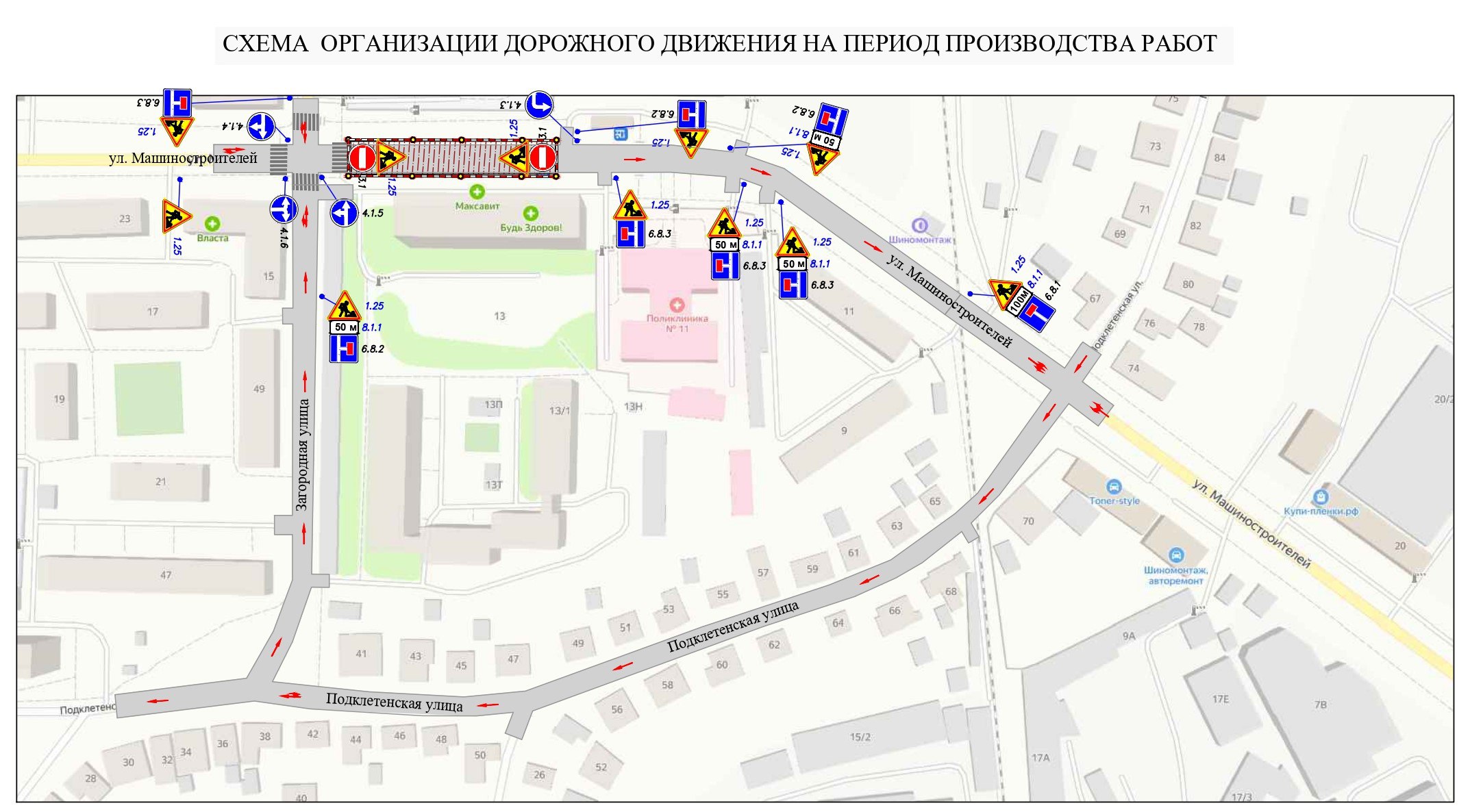 В Воронеже на 3 дня перекроют улицу и изменят маршрут автобуса