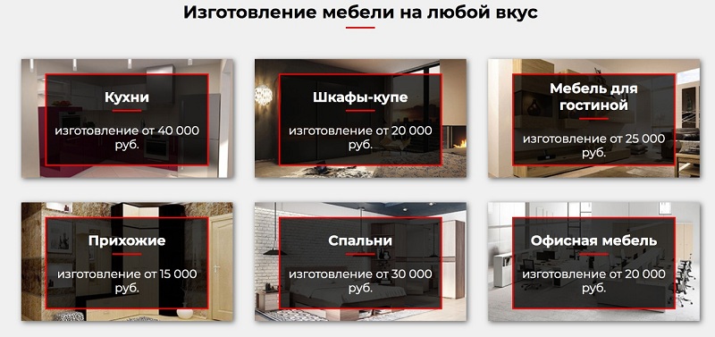 Изготовление мебели на продажу